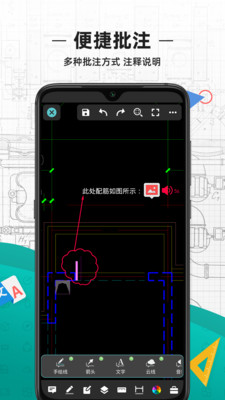 cad看图王4.2.2破解  v3.12.0图3