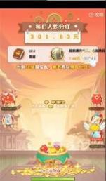 财神送礼游戏  v1.1.1图3