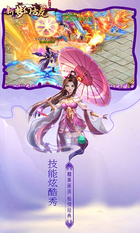 弑之神安卓版  v1.0.1.0图1