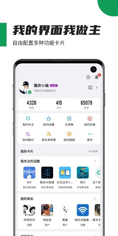 酷安v9.8  v10.3.1图2