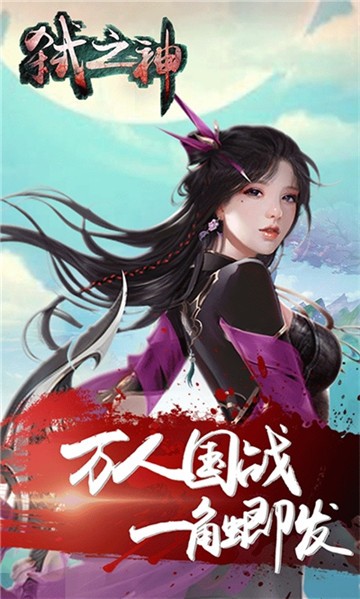 弑之神手机版  v1.0.1.0图3