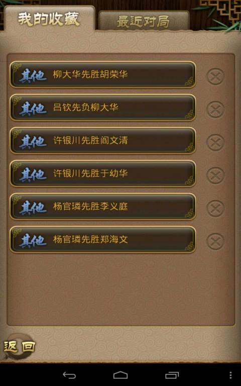 天天象棋单机版下载  v4.0.2.5图3