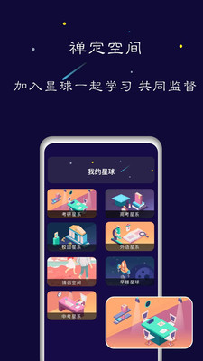 禅定空间vip破解版下载安装  v1.5.6图2