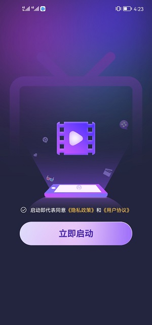 月光好剧红包版免费下载安装最新版手机  v1.0.0图3