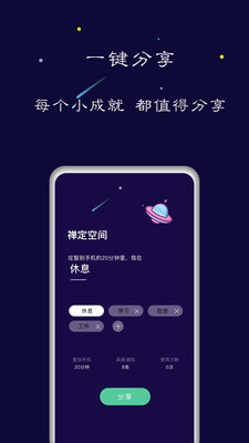 禅定空间破解版4.0下载  v1.5.6图1