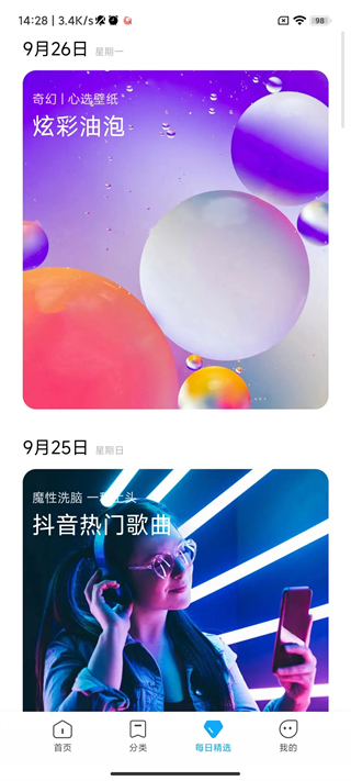 小米主题壁纸国际版官网下载安卓  v1.9.7.1图2