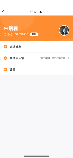 全民摆摊红包版下载腾飞网  v1.0.0图3