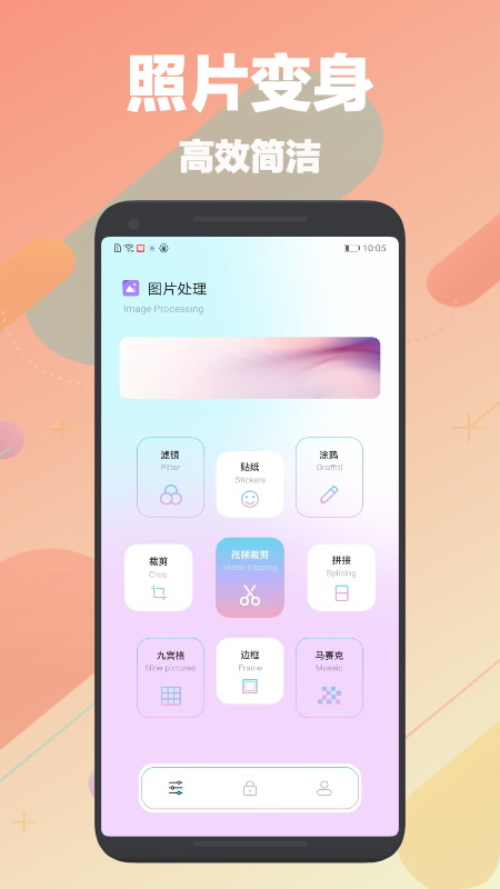 刷图神器下载安装最新版本手机  v1.1图1