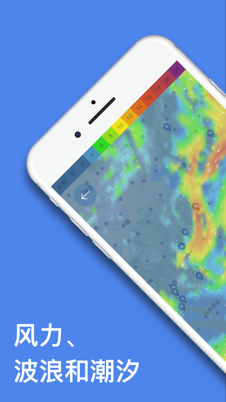windy气象软件中文版免费版  v40.0.6图2