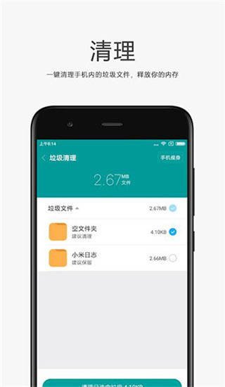 小米文件管理器4.2.1.4版本  v4.7.0图2