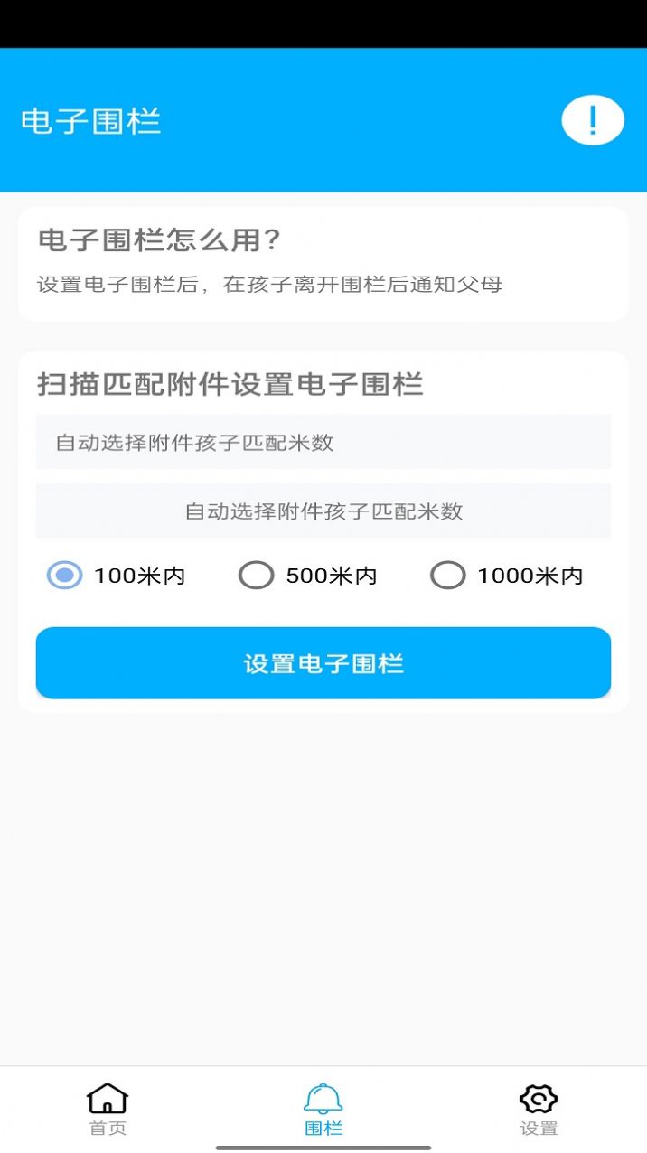 花火助手官方版下载  v4.0.1图2