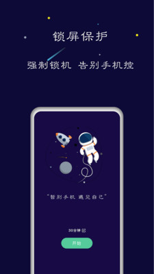 禅定空间破解版吾爱破解下载安装  v1.5.6图4