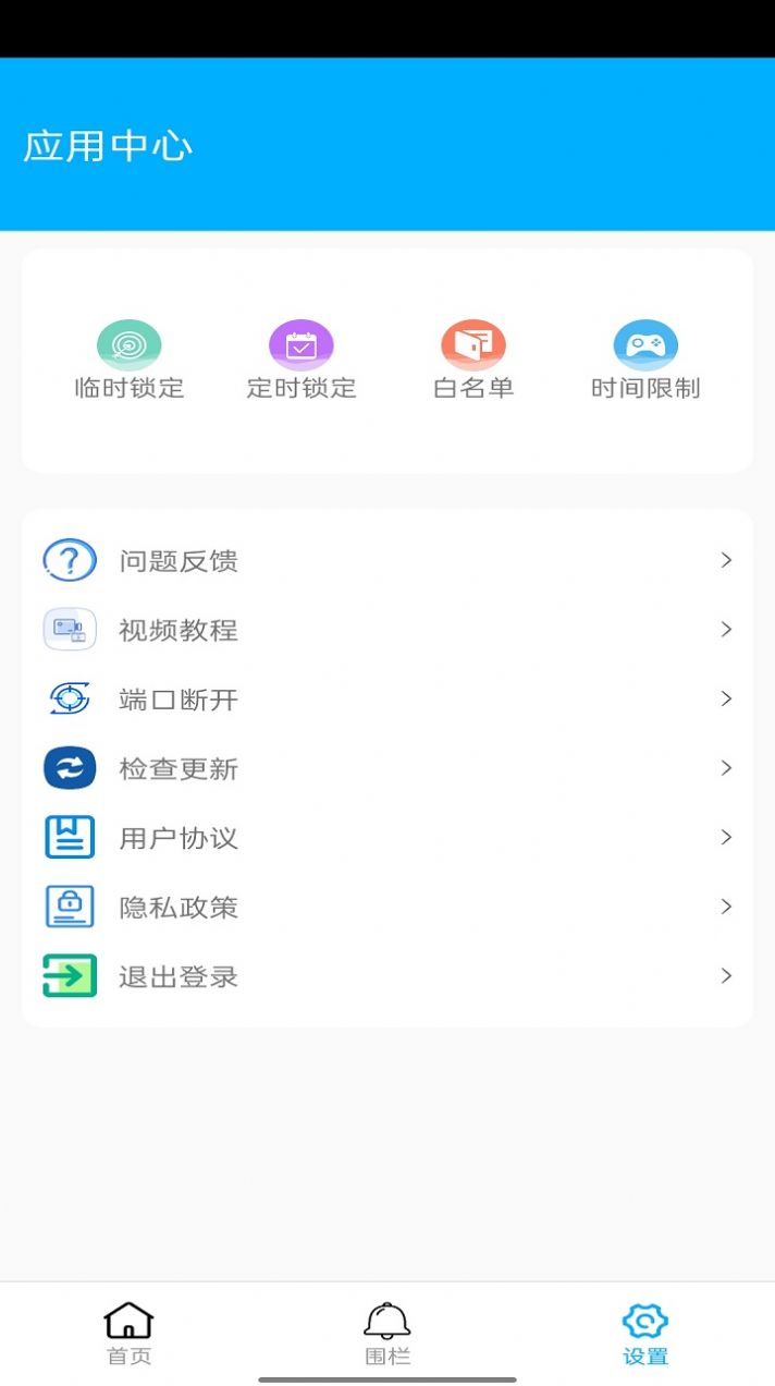 花火助手官方版下载  v4.0.1图3