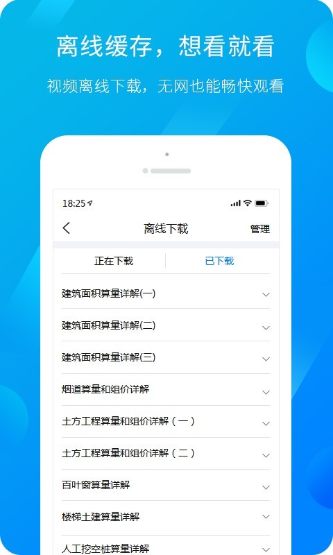 广联达服务新干线  v4.4.3图3