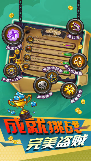 小小盗贼中文破解版下载九游  v1.2.1图2