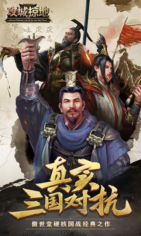 攻城掠地无限元宝版  v13.7.0图4