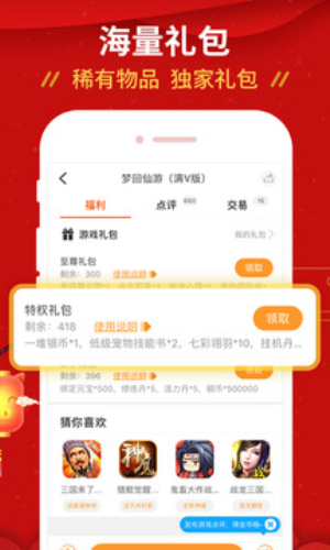 九妖9.1免费版安装指南:快速搭建  v8.2.5图3