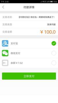 万能抢红包助手下载安装最新版本  v1.3.5图3