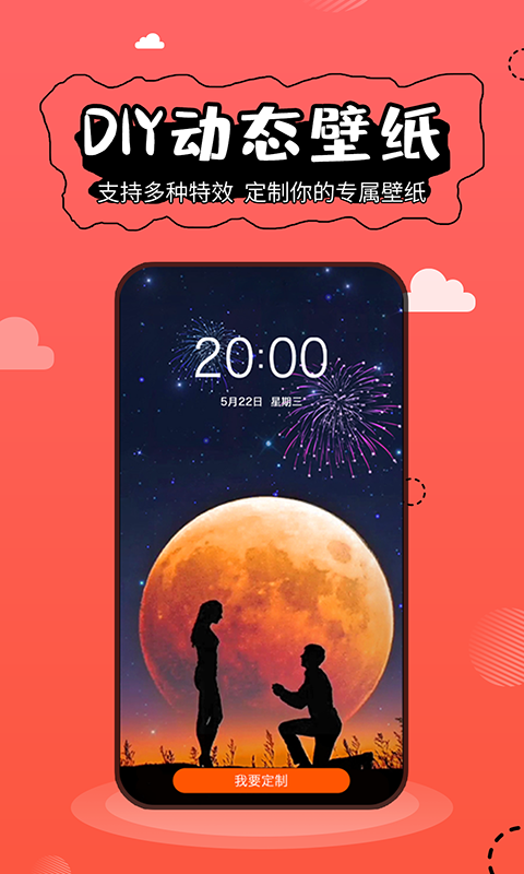 壁纸精灵6.0破解版  v5.2.3图4