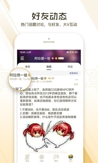 dnf助手官网下载安装dnf助手app官方下载  v3.3.4.4图2