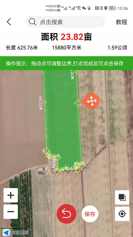 量地测亩仪手机版免费  v5.3.3图3