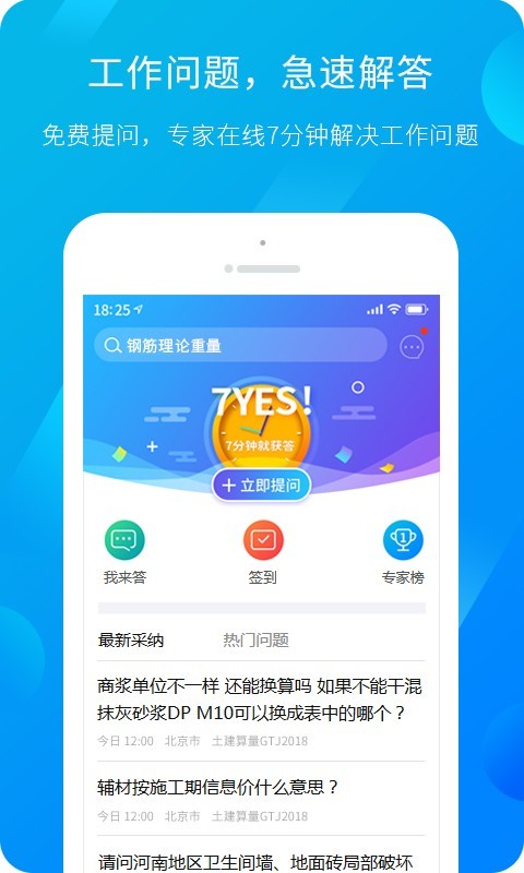 广联达服务新干线教学视频导出  v4.4.3图2