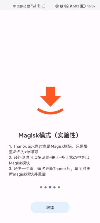 thanox官网  v4.1.1图2