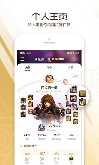 DNF助手2024  v3.3.4.4图3