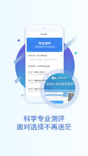 掌上高考app破解版下载安装  v2.4.1图2