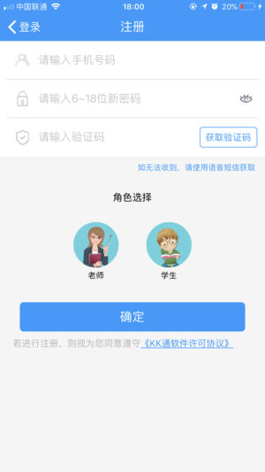 kk通学生版下载  v1.0.05图3