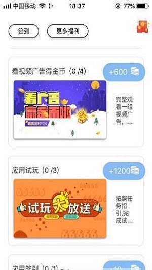 蜘蛛盟app下载  v3.35.01图2