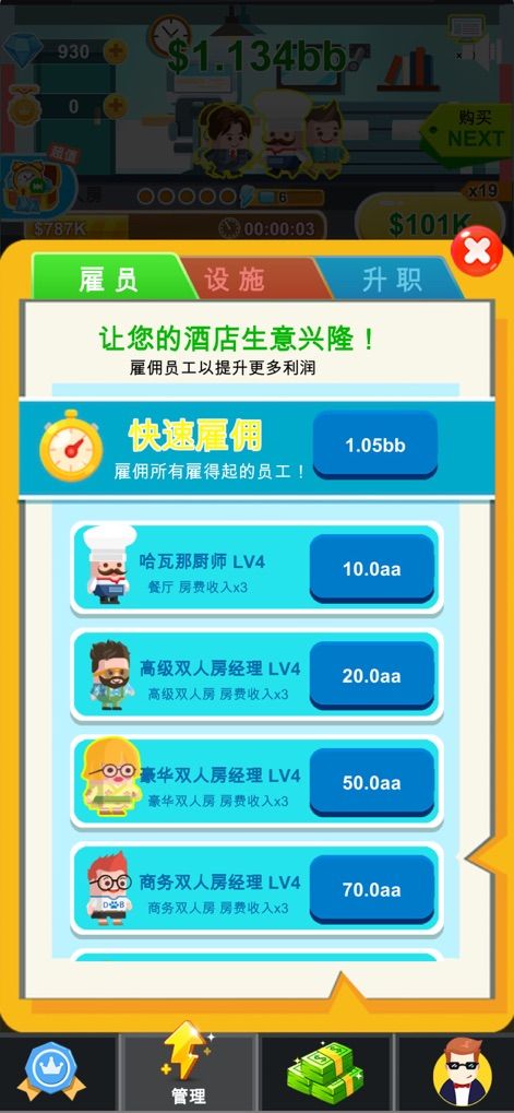 一起嘿嘿嘿手机版  v1.0.0图2