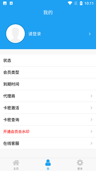 好截图2最新版本  v4.8.7图2