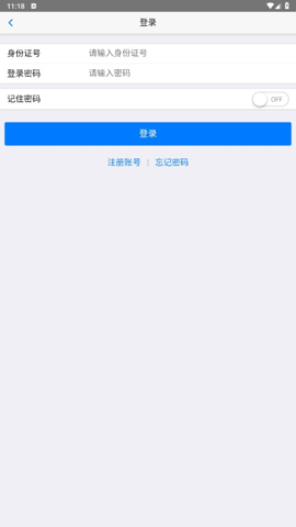 葫芦岛移动社保养老认证  v3.4.5图2