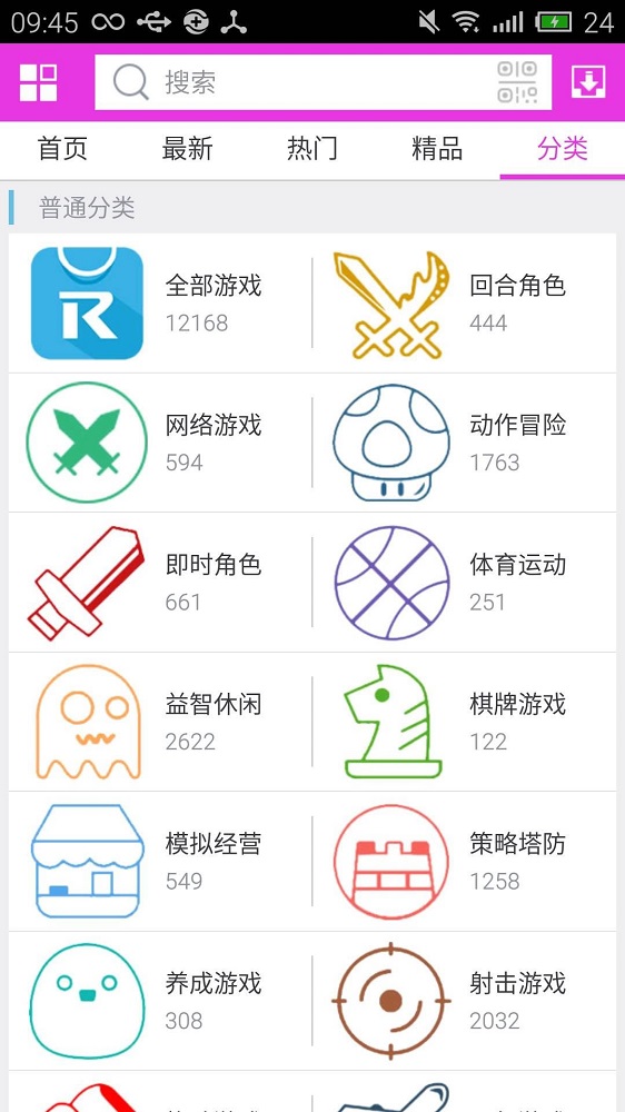 软天空官方网  v5.0图1