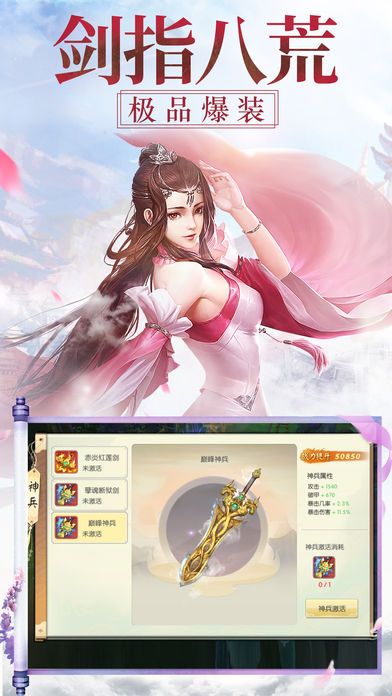 九霄风云录安卓版  v1.0图2