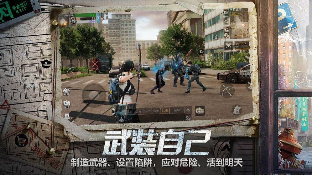 明日庇护所2024  v1.11.34图2