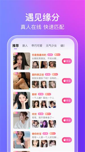 蜜意约会交友app