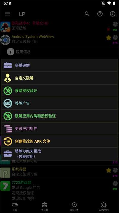 幸运修改器安卓版下载安装苹果  v11.0.9图1