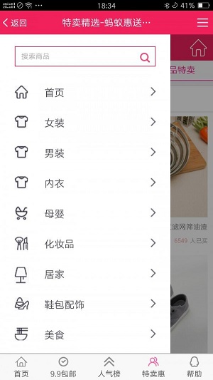 蚂蚁惠最新版  v2.0.10图3