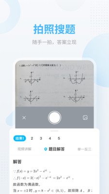 作业帮下载安装2020最新版  v12.12.2图3