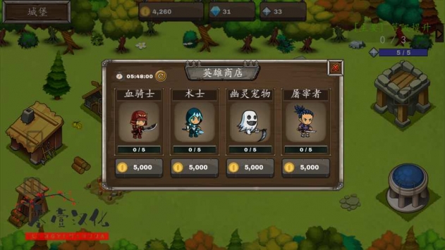 最后的城堡成长手游  v1.5.4图4