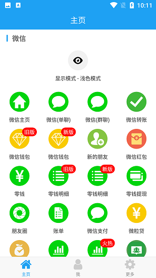 好截图2最新版本  v4.8.7图3