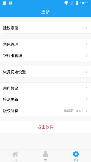 好截图2苹果版下载  v4.8.7图1