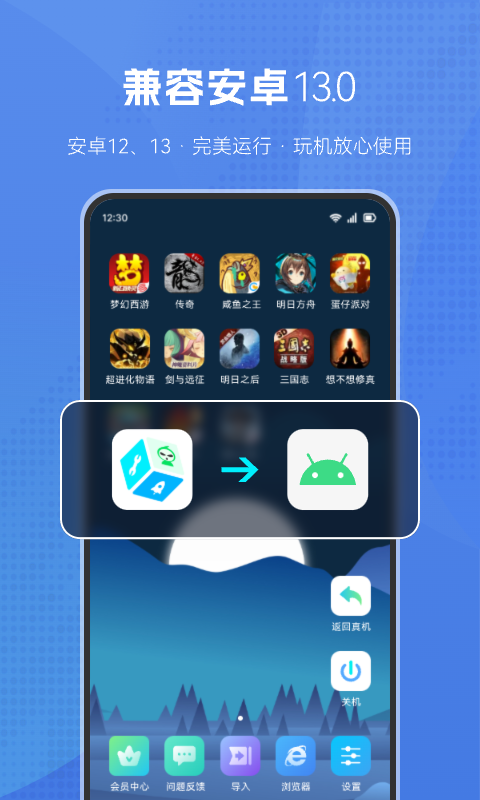 葫芦侠虚拟机安卓版下载安装  v1.2.0图1