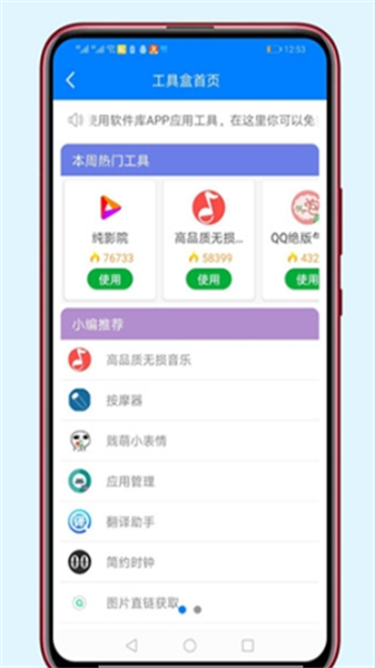 胖崽软件库官方版下载  v1.3图2