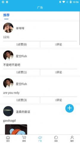 曼游陪玩  v1.0图2