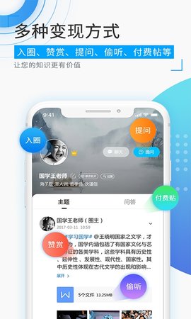 觅圈99付费安卓版  v7.1.6.1图1