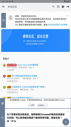 米坛社区官方正版下载ios  v2.7.1图3