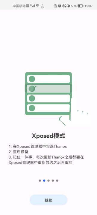 thanox官网  v4.1.1图1